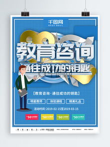 教育資源一站式獲取 免費圖片下載、教育咨詢素材與模板推薦