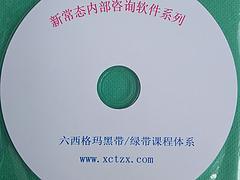 追求卓越，驅動變革 新常態咨詢專業六西格瑪培訓解析