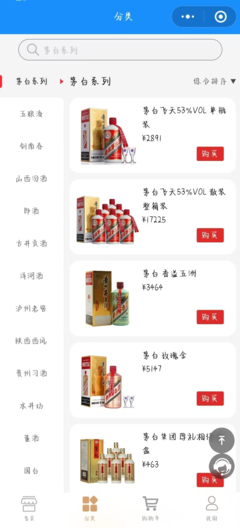 雨澤酒城:打造全方位的酒水電商平臺,為消費者帶來極致體驗